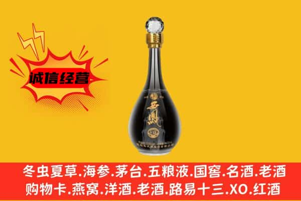 盘锦上门回收西凤酒