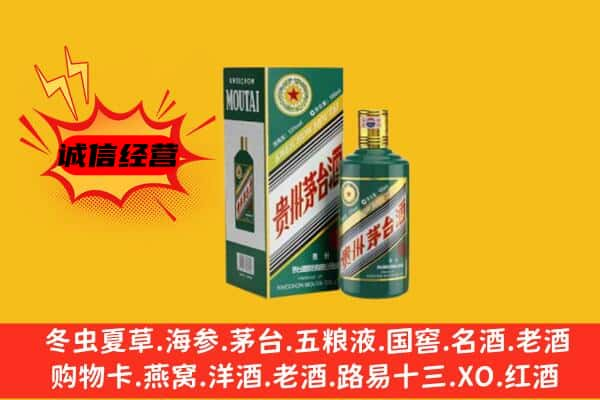 盘锦上门回收生肖茅台酒