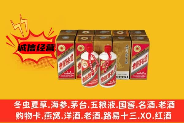 盘锦上门回收老茅台酒