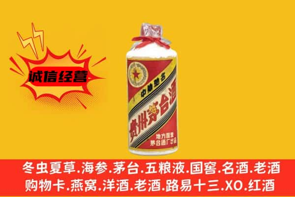 盘锦上门回收五星茅台酒